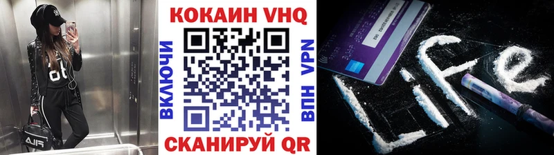 COCAIN VHQ  хочу   Ликино-Дулёво 