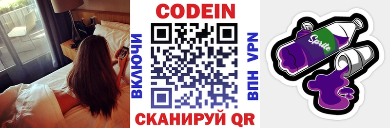 магазин    Ликино-Дулёво  Codein Purple Drank 